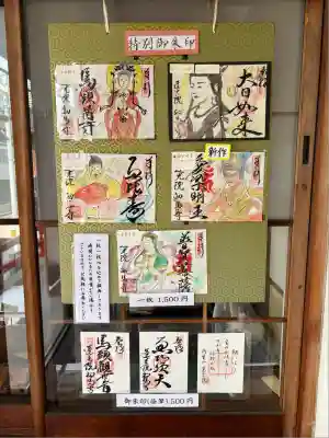 蓮光院 初馬寺(三重県)