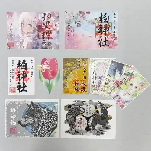 柏神社の御朱印