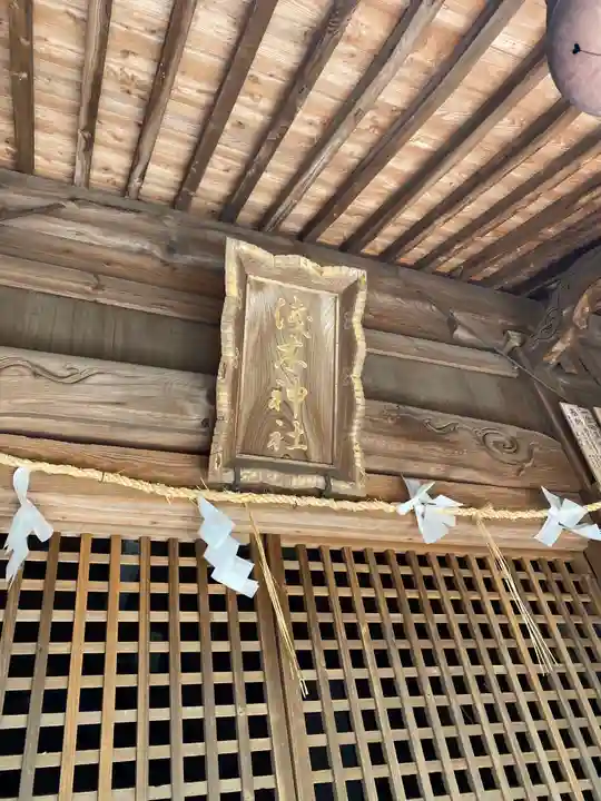 浅木神社の本殿・本堂