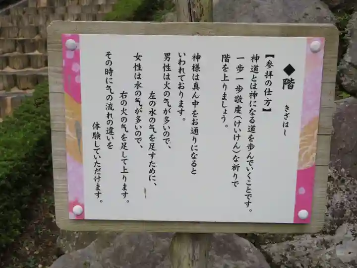 不二阿祖山太神宮のその他建物