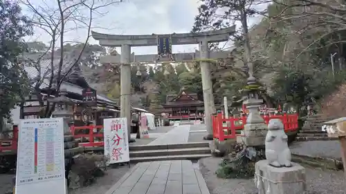 出雲大神宮(京都府)