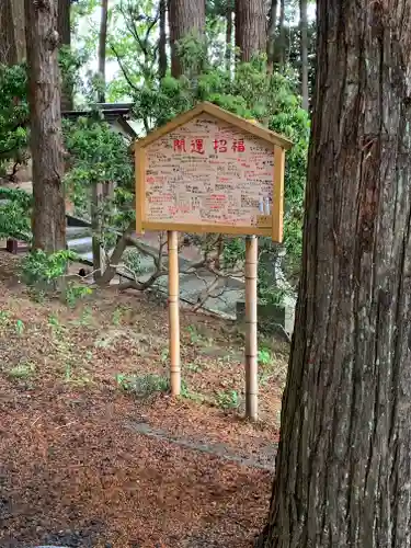 明石神社のその他建物