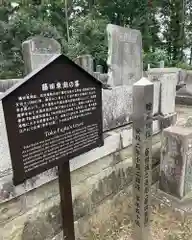 回天神社のお墓
