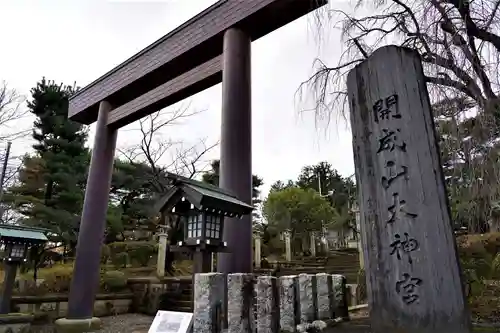 開成山大神宮の鳥居