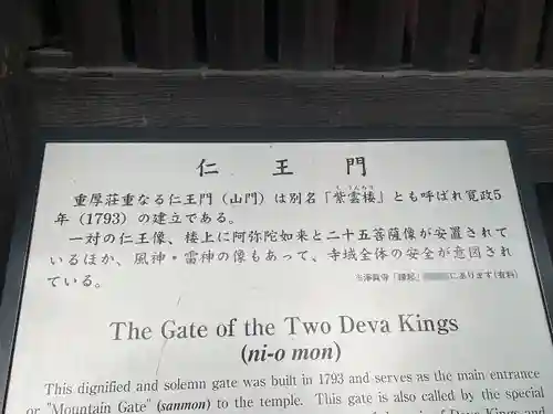 淨眞寺(東京都)