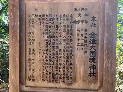 伊佐須美神社(福島県)