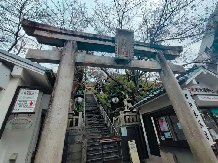 北野天満神社(兵庫県)