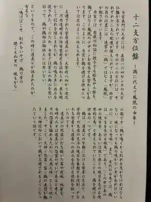 大阪天満宮(大阪府)
