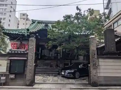 身延別院(東京都)