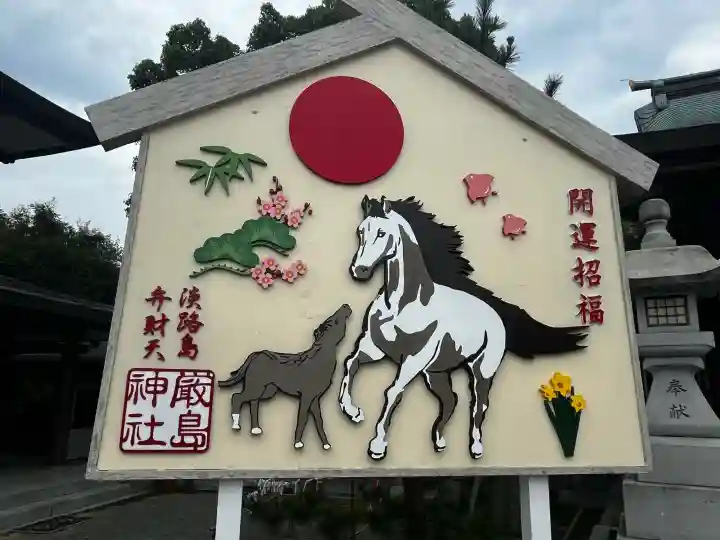 厳島神社(兵庫県)