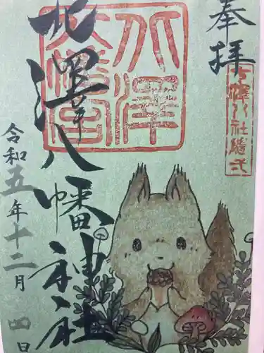 北澤八幡神社(東京都)