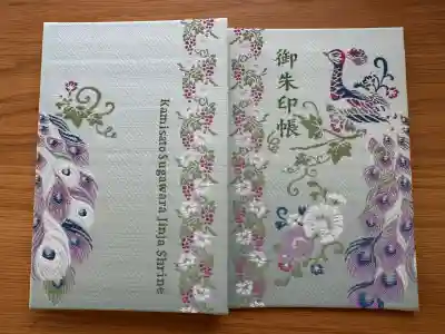 上里菅原神社(埼玉県)