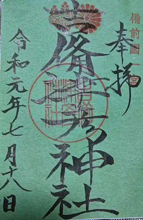 吉備津彦神社の{uncategorized: "未分類", other: "その他", undefined: "問題あり", building: "その他建物", grave: "お墓", sacred_gate: "鳥居", guardian: "狛犬", statue: "像", buddha: "仏像", history: "歴史", nature: "自然", garden: "庭園", animal: "動物", pagoda: "塔", temizu: "手水舎", mountain_gate: "山門・神門", sanctuary: "本殿・本堂", subordinate: "末社・摂社", art: "芸術", scenery: "景色", jizo: "地蔵", ema: "絵馬", goshuin: "御朱印", omikuji: "おみくじ", items: "授与品その他", amulet: "お守り", goshuincho: "御朱印帳", eats: "食事", festival: "お祭り", votive_dance: "神楽", shichigosan: "七五三参", wedding: "結婚式", experience: "体験その他", initially: "初詣", around: "周辺", anti_infection: "感染症対策"}