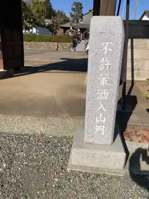 浄心寺(神奈川県)