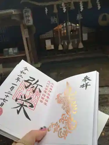 諫早神社（九州総守護  四面宮）のその他建物