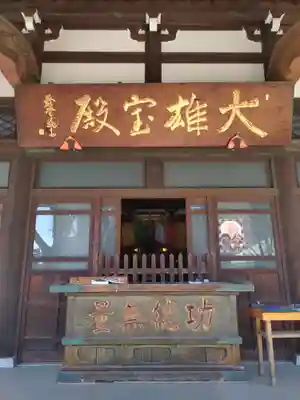 成願寺(東京都)