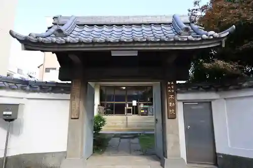 寿不動院(東京都)