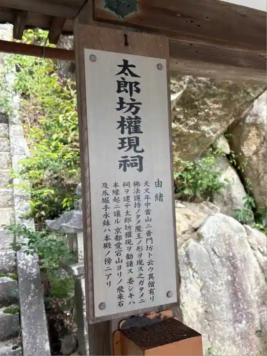 長命寺(滋賀県)