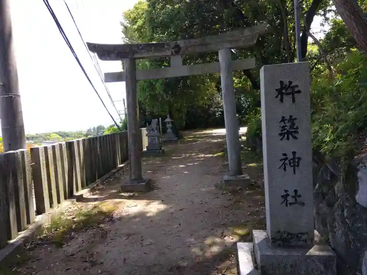 杵築神社(奈良県)