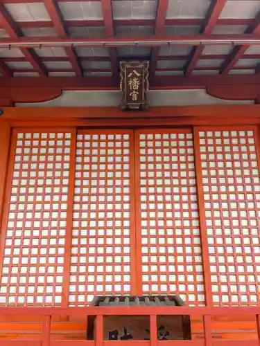 東寺鎮守八幡宮・東寺境内社八島殿(京都府)