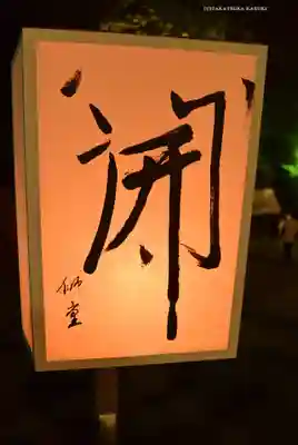 鶴岡八幡宮のお祭り