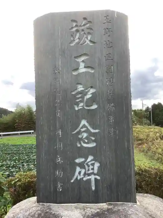 御所中明神(愛知県)