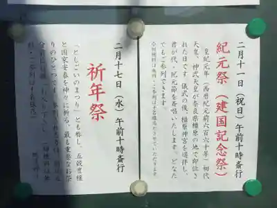 蛇窪神社のお祭り