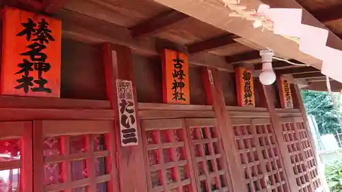 香取神社の末社・摂社