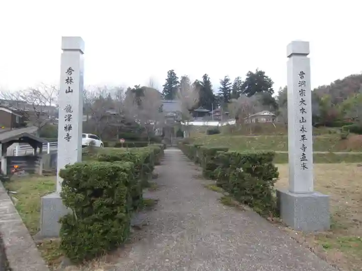 龍澤寺のその他建物