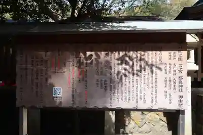 都農神社(宮崎県)