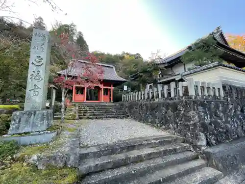 延福寺の山門・神門