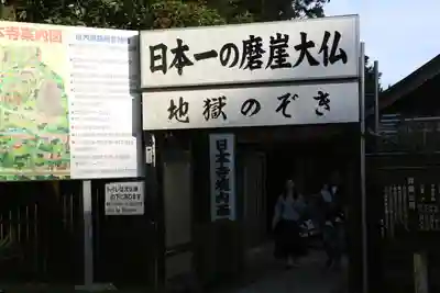 日本寺のその他建物