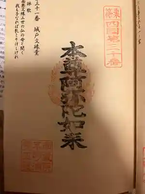 田ノ浦斐玉堂(福岡県)