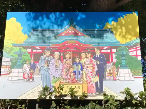 日枝神社のその他建物