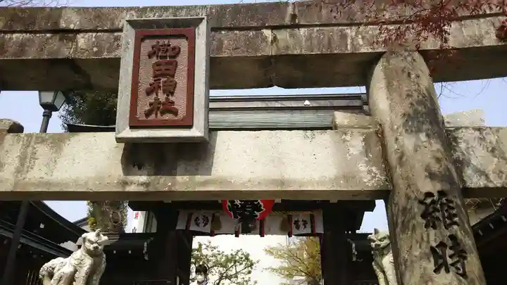 櫛田神社のその他建物