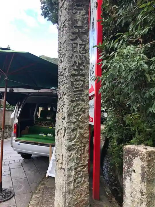 丹後一ノ宮 元伊勢 籠神社のその他建物