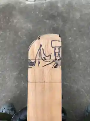 上行寺(静岡県)