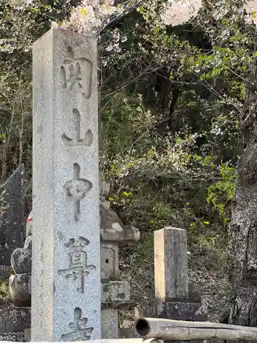 中尊寺のその他建物