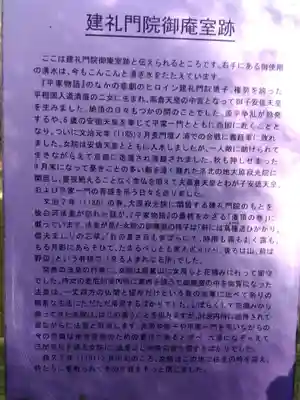 寂光院(京都府)