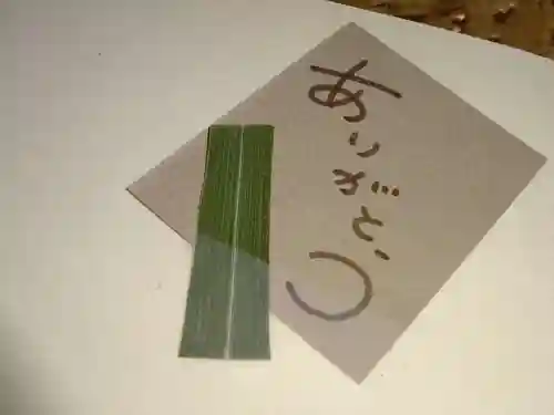 法音寺の授与品その他