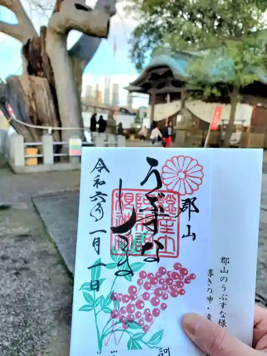 阿邪訶根神社(福島県)