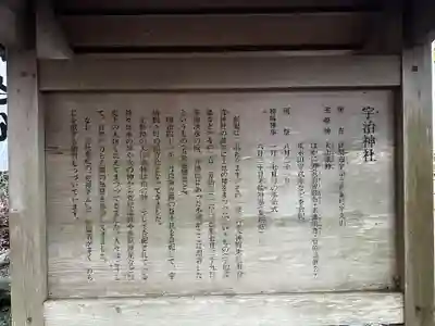 宇治神社(三重県)