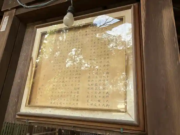 須佐之男神社(愛知県)