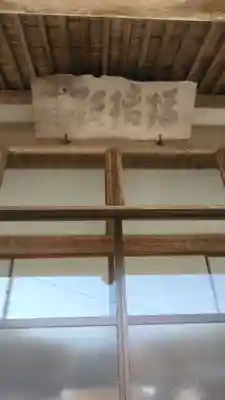 深泉寺のその他建物