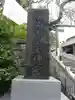 伊勢山皇大神宮(神奈川県)