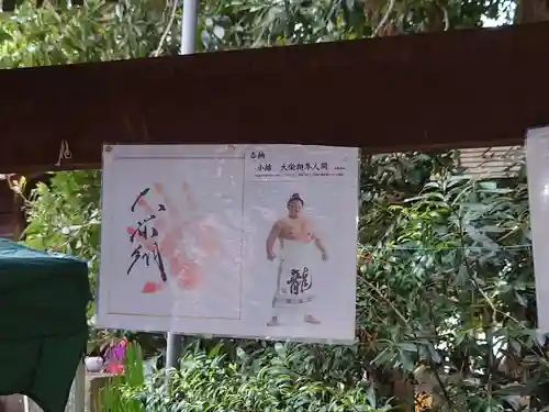 愛宕神社の手水舎