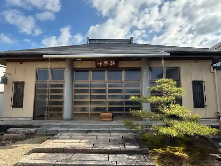 西方山極楽寺(岐阜県)