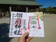 御厨神社(兵庫県)