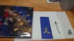 菩提寺の授与品その他