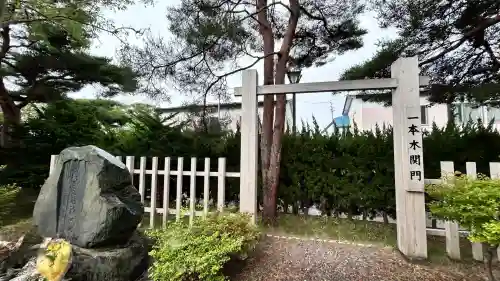 鹽竈神社(北海道)